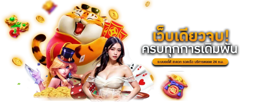 Kingland911 สวรรค์แห่งเกมสล็อต เปิดประตูสู่อาณาจักรแห่งโชค